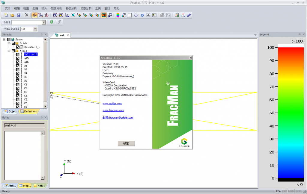 fracman7.70_CN